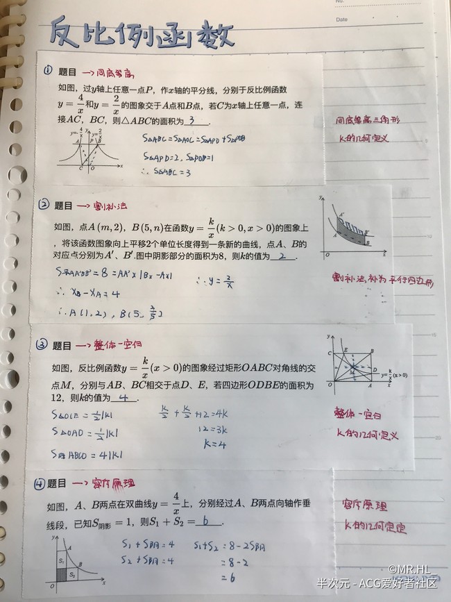 拯救让你泪两行的数学 冲刺140 半次元 Acg爱好者社区