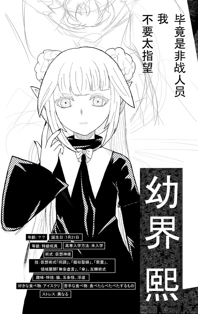 五条悟梦向注意避雷 幼界熙公式书情报公开 半次元 Acg爱好者社区