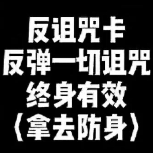 遇到变态 半次元 Acg爱好者社区