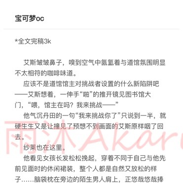 Akari雨沐 约稿看置顶的个人主页 半次元 Acg爱好者社区