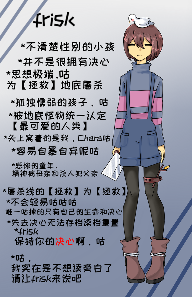 鸽王传说 Frisk 在申请圈子了 啊可能会咕 半次元 Acg爱好者社区