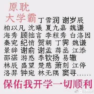 各路原耽cp保佑 - 半次元 - acg爱好者社区