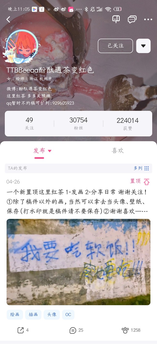 红茶太太真的好神啊 Twt Twt 半次元 Acg爱好者社区