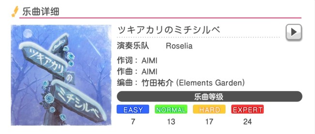 邦邦国服当前翻唱曲出处u2014u2014Roselia篇】 - 半次元- ACG爱好者社区