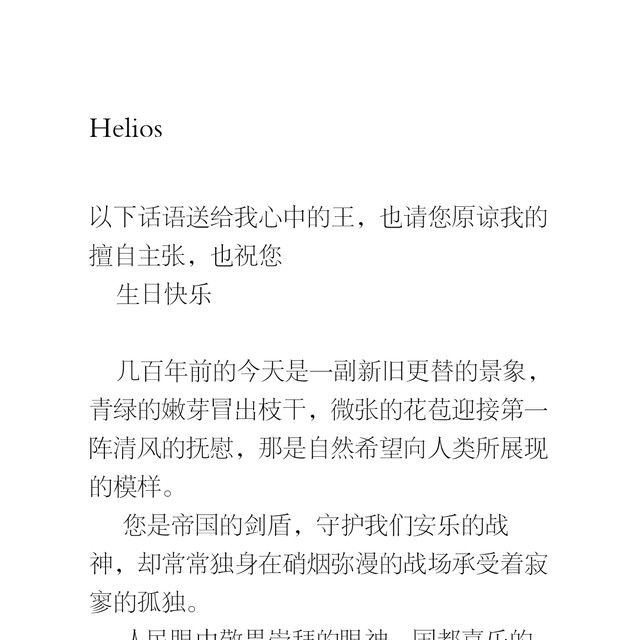 贺词 半次元 Acg爱好者社区