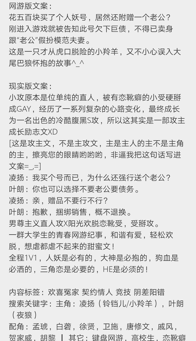 原耽推文 网游轻松甜 半次元 Acg爱好者社区