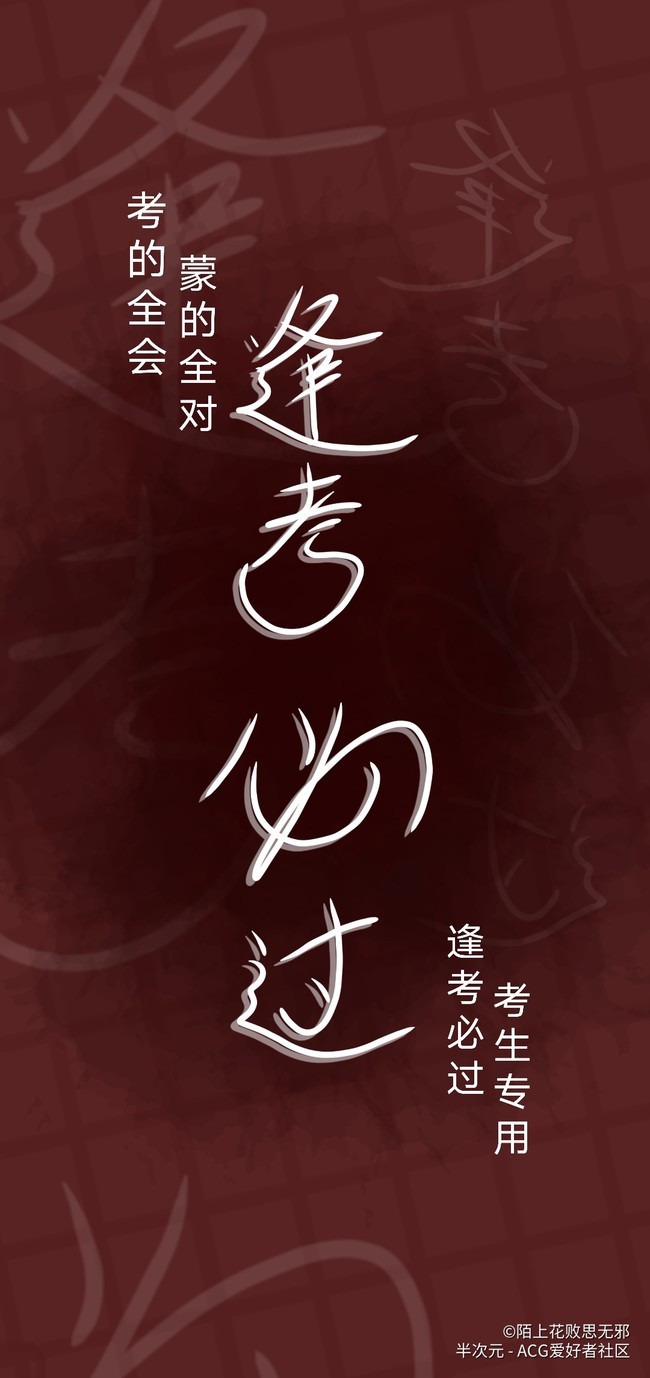 要考试了啊啊啊