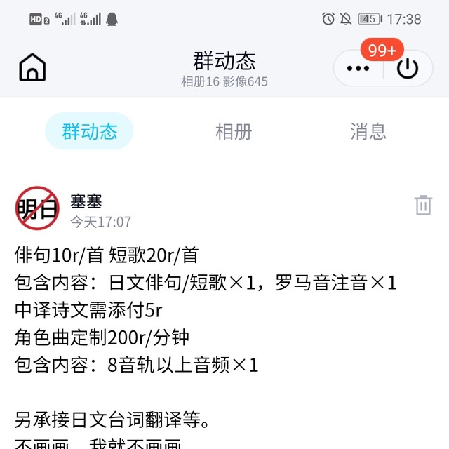 短歌 半次元 Acg爱好者社区