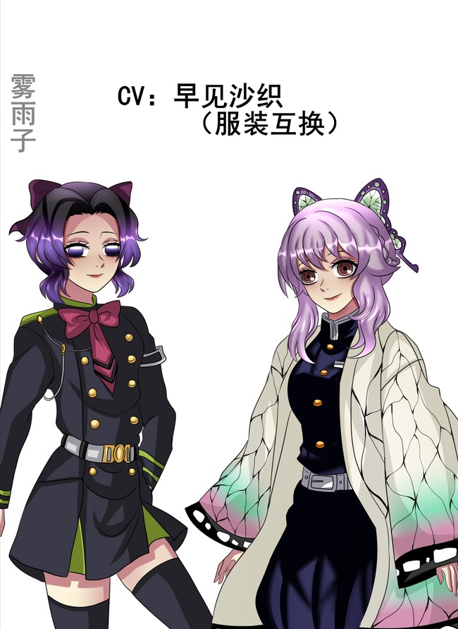 画了鬼灭和炽天使的声优梗富冈义勇 费娘cv 半次元 acg爱好者