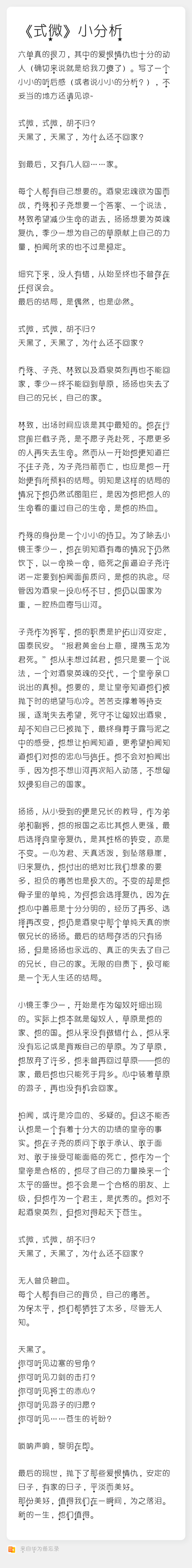 对laser六单的一点小小的分析 听后感 六单 半次元 Acg爱好者社区