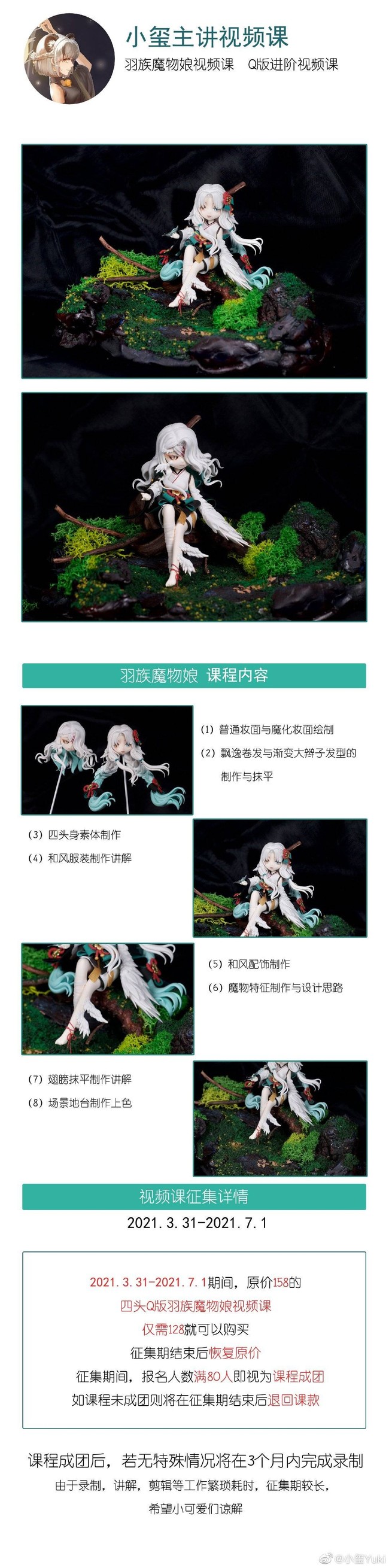 新课程上架啦 这次的人物是魔物娘 会教两种 半次元 Acg爱好者社区