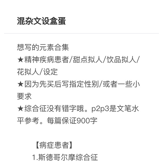 婀妔的个人主页 半次元 Acg爱好者社区