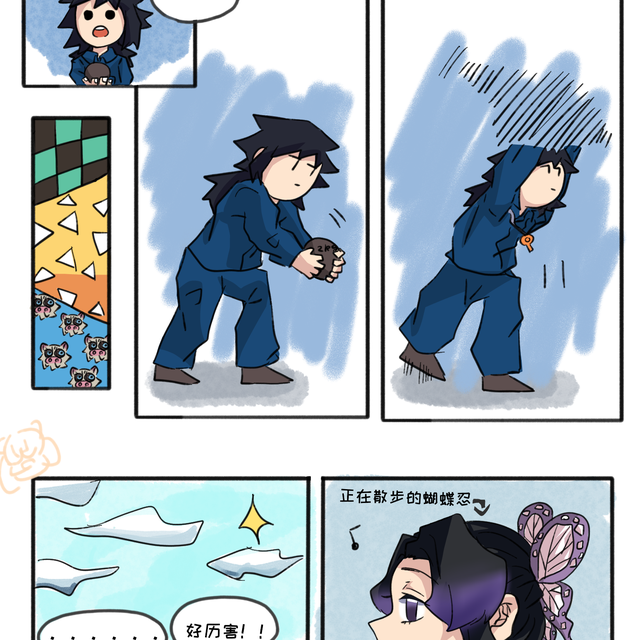鬼灭之刃漫画 半次元 Acg爱好者社区