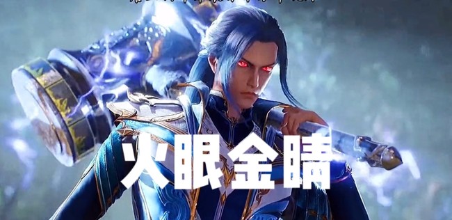 你三哥真牛,斗罗大陆来自合集搞怪· 关注合集斗罗大陆表情包