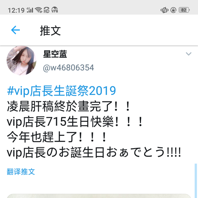 Vip店长 半次元 Acg爱好者社区