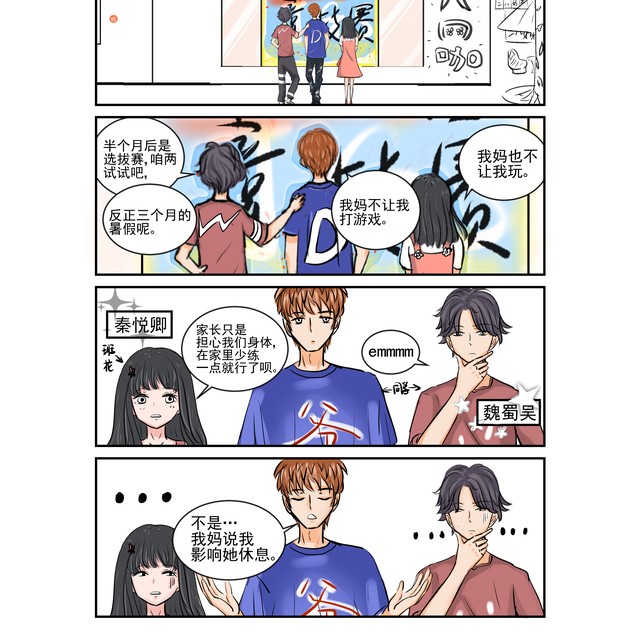 漫画日常 半次元 Acg爱好者社区