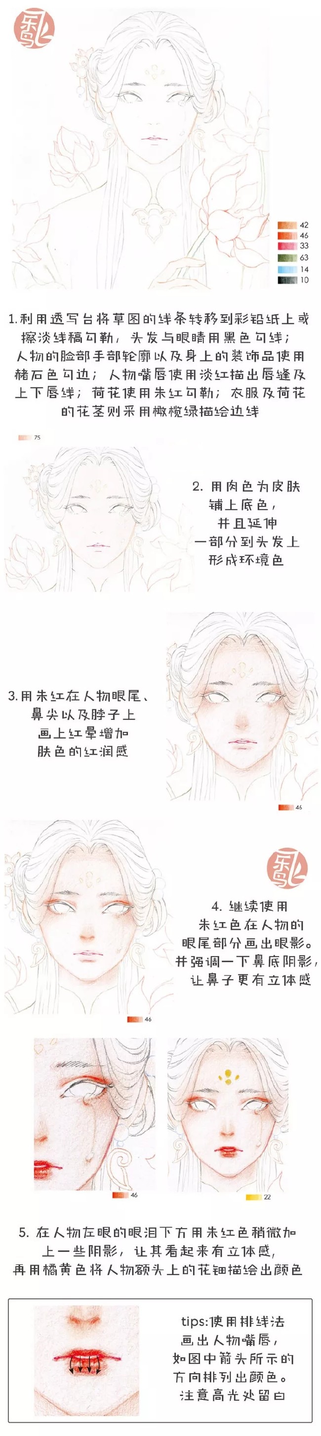 用彩铅画古风小姐姐过程详解