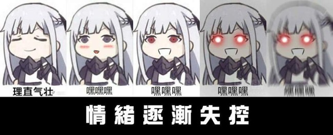 少女前线表情包第一期!(格里芬窑子98) - 半次元 - acg爱好者社区