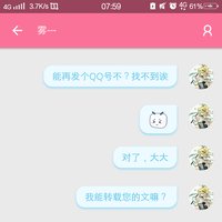 官方认证嘉德罗斯_V的个人主页 - 半次元 banc