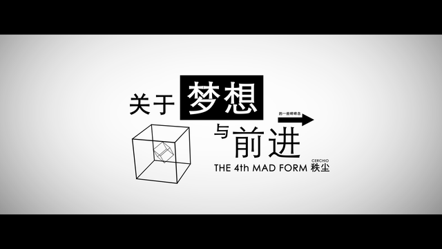 静止系mad 半次元 Acg爱好者社区